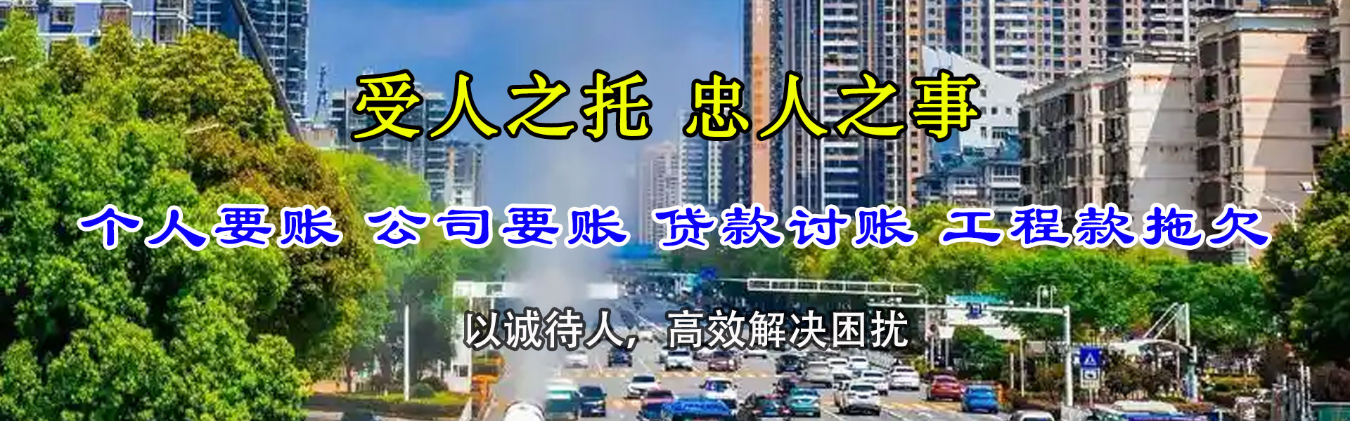 下陆收账公司