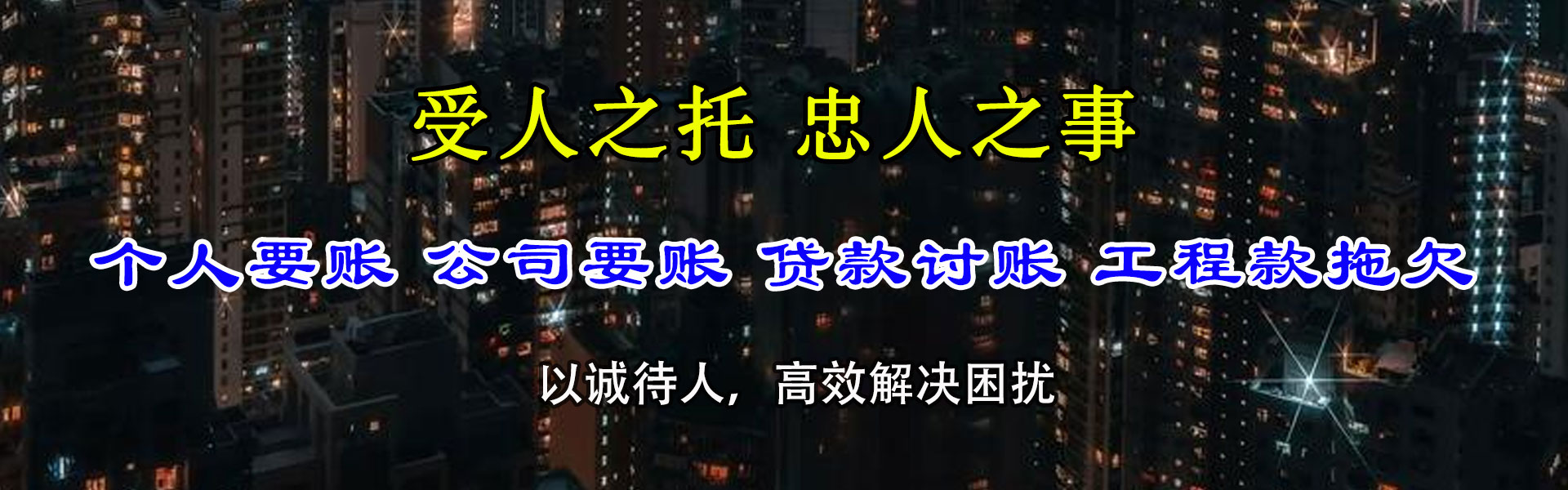 下陆追账公司