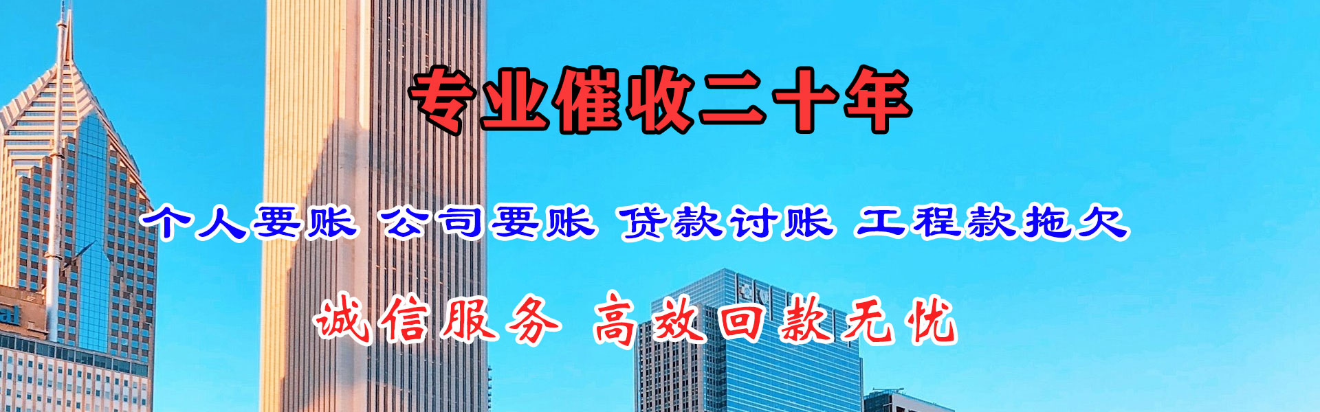 下陆收账公司